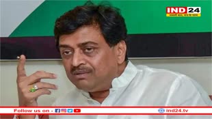 मैं सोनिया गांधी से नहीं मिला, राहुल गांधी का दावा ‘बेबुनियाद': अशोक चव्हाण 