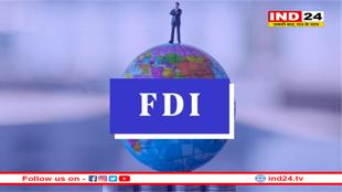 FDI in India: भारत में विदेशी निवेशकों ने खूब लगाया पैसा