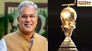 Hockey World Trophy: आज रायपुर पहुंचेगी हॉकी वर्ल्ड ट्रॉफी, सीएम भूपेश करेंगे ट्रॉफी का अनावरण
