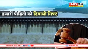 सरदार सरोवर बांध के हजारों पीड़ितों को दिवाली पर बड़ा तोहफा