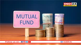 म्यूचुअल फंड में निवेश करने वालों के लिए जरूरी अपडेट, 1 अक्टूबर से होगा बड़ा बदलाव