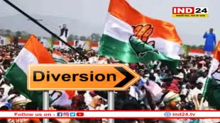 मोहन सरकार के खिलाफ कांग्रेस का बड़ा आंदोलन, बदली ट्रैफिक व्यवस्था