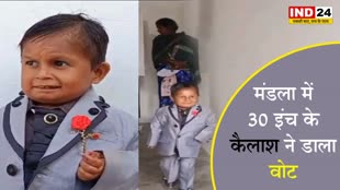 MP Elections 2023 : मंडला में 30 इंच के कैलाश ने डाला वोट, मतदान के लिए बहुत उत्साहित था