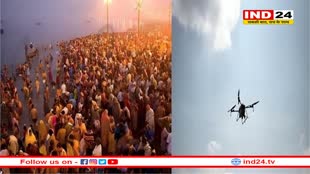 महाकुम्भ में पहली बार हवा में तैनात ‘टीथर्ड ड्रोन' रखेगा चप्पे चप्पे पर नजर 