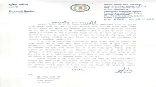 CG NEWS : पीएम नरेंद्र मोदी को मुख्यमंत्री भूपेश बघेल ने लिखा पत्र..