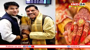 आज शादी में शामिल होंगे सीएम-सिंधिया समेत कई VVIP, रोका जाएगा ट्रैफिक