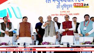 मध्यप्रदेश में हो रहा औद्योगिक विकास भारत को नई औद्योगिक ऊंचाइयों पर ले जाने में होगा सहायक -केन्द्रीय रक्षा मंत्री राजनाथ सिंह
