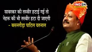 बीजेपी ने प्रियांक खड़गे पर साधा निशाना, बोले - सावरकर की तस्वीर हटाई गई तो नेहरू की भी तस्वीर हटा दी जाएगी