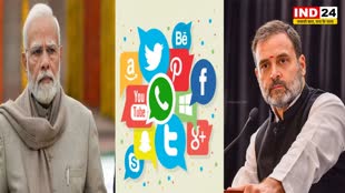 पीएम मोदी और राहुल गांधी में कौन ज्यादा लोकप्रिय ? सोशल मीडिया के आंकड़ों में सामने आया सच!