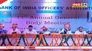 Rajasthan: देश में बैंकों के निजीकरण के खिलाफ जयपुर में हुआ प्रस्ताव पारित, AIBOC ने लिये कई अहम निर्णय