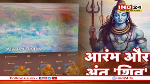 भारतीय सेना की प्रेस कॉन्फ्रेंस में शिव तांडव की गूंज