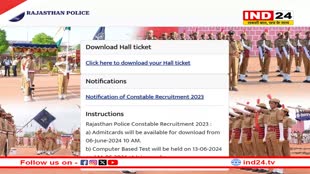 Rajasthan Police Constable परीक्षा के लिए जारी हुआ एडमिट कार्ड, जानें कब से शुरू होगा एग्जाम 