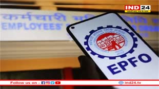 EPFO को लेकर आई बड़ी खुशखबरी, अब पीएफ पर मिलेगा इतना ब्याज