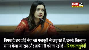 दिल्ली में आप नेताओं पर ED की कार्रवाई पर आगबबूला हुईं प्रियंका चतुर्वेदी, बोलीं- परेशान करने के लिए सभी हथकंडे अपनाए जा रहे हैं