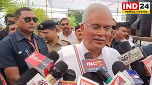 CG News : भूपेश बघेल का बड़ा बयान, जिस दिन केंद्र में हमारी सरकार होगी उस दिन..... 
