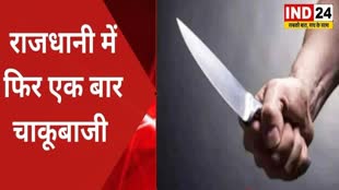 CG NEWS : राजधानी में बदमाशों के हौसले बुलंद , मामले में 3 आरोपी गिरफ्तार।