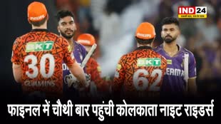  सनराइजर्स हैदराबाद को रौंद  फाइनल में चौथी बार पहुंची कोलकाता नाइट राइडर्स 