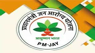 आयुष्मान कार्ड धारक फ्री में नहीं करा पा रहे इलाज तो इस नंबर पर करें अस्पताल की शिकायत