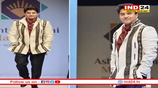 फैशन शो में केंद्रीय मंत्री ज्योतिरादित्य सिंधिया का जलवा