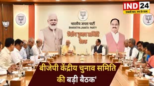 CG NEWS : भारतीय जनता पार्टी की आज दिल्ली में बड़ी बैठक, दो दर्जन से अधिक सीटों पर जारी करेगी दूसरी सूची