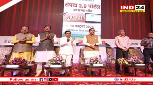 मुख्यमंत्री डॉ.मोहन यादव ने किया संपदा 2.0 का शुभारंभ, अब घर बैठे करा सकेंगे ऑनलाइन रजिस्ट्री