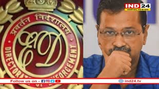 Delhi Liquor Policy: ED ने सीएम केजरीवाल के पीए को भेजा समन, केजरीवाल ने कहा ये सब सरासर झूठ