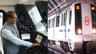 सीएम शिवराज ने दी मेट्रो ट्रेन के अधिकारियों को बधाई, कहां आज मन प्रसन्न