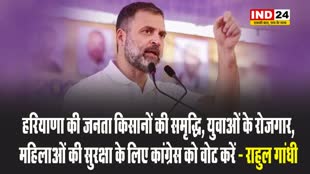 राहुल गांधी बोले - सभी प्रदेशवासियों से अपील है कि, किसानों की समृद्धि, युवाओं के रोजगार, महिलाओं की सुरक्षा के लिए कांग्रेस को वोट करें 