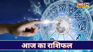 आज का राशिफल 11 अगस्त 2024: मेष से मीन राशि तक कैसा रहेगा आपका दिन? जानें आज किन बातों का रखना होगा ध्यान 