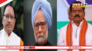 पूर्व प्रधानमंत्री डॉ. मनमोहन सिंह के निधन पर सीएम विष्णुदेव साय, डिप्टी सीएम विजय शर्मा ने किया शोक व्यक्त