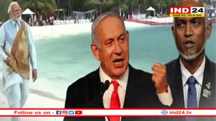 इजराइल को मालदीव के प्रतिबंधों पर आया गुस्सा, अपने नागरिकों से कहा- जहां PM मोदी गए वो भी वहीं जाएं