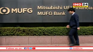 जापान के सबसे बड़े बैंक ने भी माना भारत का लोहा, चीन से हुआ मोह भंग