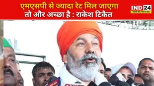 CG NEWS : छत्तीसगढ़ पहुंचे राकेश टिकैत कहा -भारत सरकार की पॉलिसी ठीक होगी तो पूरे देश के किसान खुश रहेंगे।…