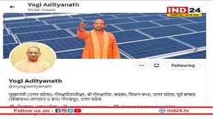 CM योगी समेत कई नेताओं ने X पर लगाया तिरंगा, गायब हो गया ब्लू टिक 