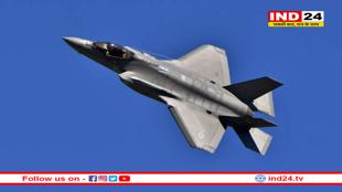 अमेरिकी F-35 को फिर झटका:  भारत के बाद स्पेन ने ठुकराया
