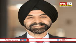 Ajay Banga बने वर्ल्ड बैंक के नए अध्यक्ष, 2 जून से संभालेंगे पदभार, बाइडेन ने कही ये बड़ी बात