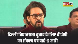 दिल्ली विधानसभा चुनाव के लिए बीजेपी का संकल्प पत्र पार्ट-2 हुआ जारी