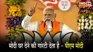  आज दुनियाभर में भारत का डंका बज रहा है, पीएम बोले - मोदी घर देने की गांरटी देता है