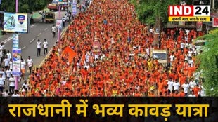 CG NEWS : राजधानी में सावन माह के आखिरी दिन आज भव्य कावड़ यात्रा में बड़ी संख्या में शामिल होंगे शिव भक्त