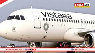 लंदन जाने वाली विस्तारा की फ्लाइट को मोड़ा फ्रैंकफर्ट की ओर, फिर से मिली बम से उड़ाने की धमकी