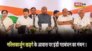 दिल्ली पहुंचने लगे दिग्गज नेता, कांग्रेस अध्यक्ष मल्लिकार्जुन खड़गे के आवास पर इंडी गठबंधन का मंथन ! 