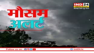 MP Weather Update: एमपी में बदलेगा मौसम का मिजाज, 5 मार्च को सक्रिय होने जा रहा नया सिस्टम, कई जिलों में बारिश का अनुमान