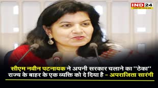 भाजपा नेता ने ओडिशा के मुख्यमंत्री नवीन पटनायक पर साधा निशाना