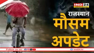 Rajasthan Weather Update: राजस्थान में IMD ने जारी किया येलो अलर्ट, इन जिलों में दिखेगा पश्चिमी विक्षोभ का असर 