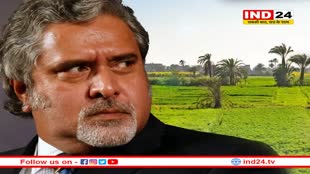 MP में विजय माल्या की 20 एकड़ जमीन चर्चा में