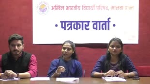 Indore : ABVP चलाएगी, लव जिहाद और नशे के कारोबार संबंधी जागरूकता अभियान