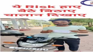 CG NEWS : टंकी पर लड़की को बैठाकर लड़का भगा रहा था बाइक, वीडियो वायरल होते ही पुलिस ने काटा चालान....