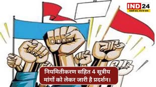 CG NEWS : छत्तीसगढ़ अनियमित कर्मचारी मोर्चा, विभिन्न संगठनों के बैनर तले होगा प्रदर्शन।