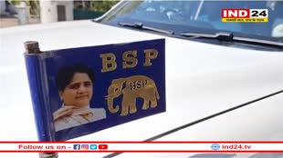 MP की सभी 29 सीटों पर चुनाव लड़ेगी बसपा, प्रदेशाध्यक्ष ने कर दी बड़ी घोषणा