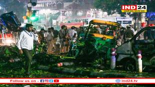 दिल्ली विस्फोट पर दुनियाभर से संवेदनाएं, जापान-ईरान और UK समेत कई देशों ने जताया दुख